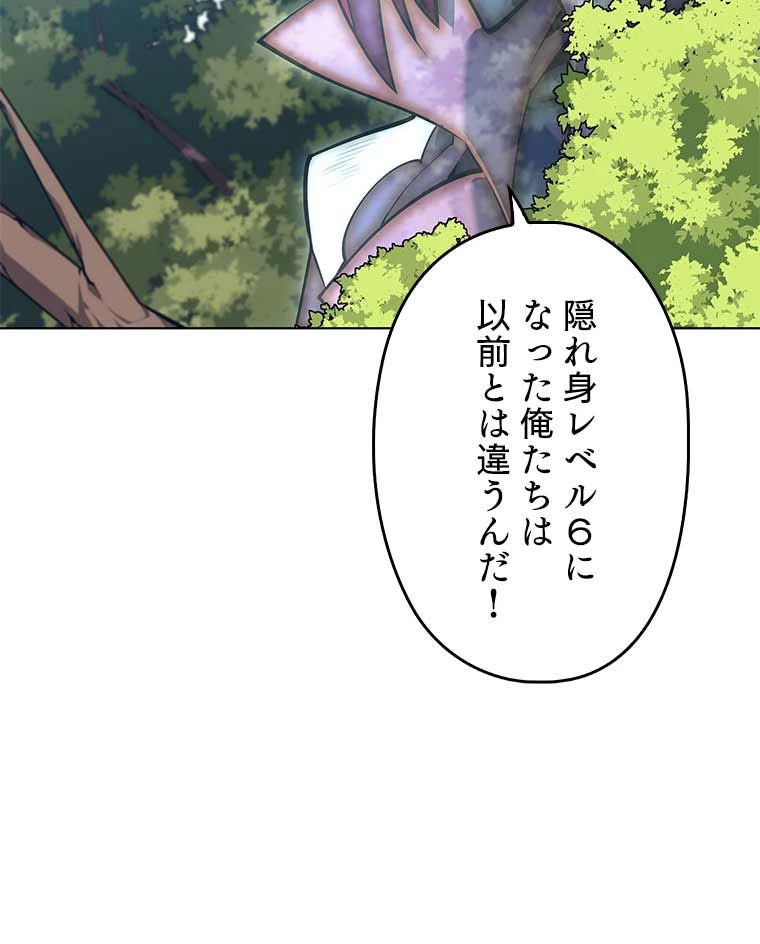 テムパル〜アイテムの力〜 第151話 - 99