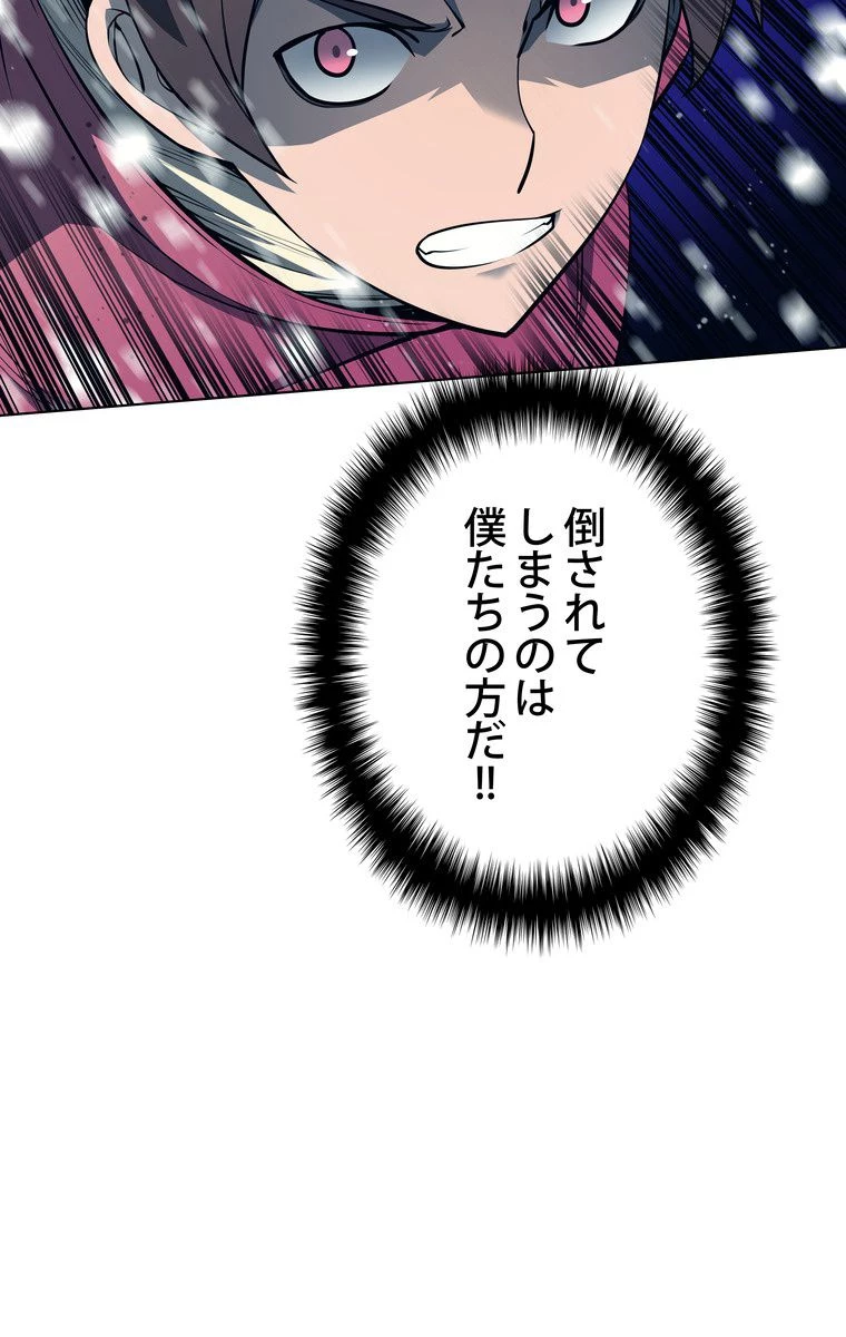 テムパル〜アイテムの力〜 第153話 - 43