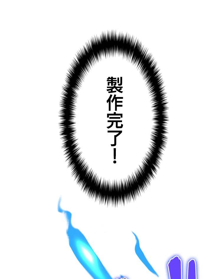 テムパル〜アイテムの力〜 第155話 - 15
