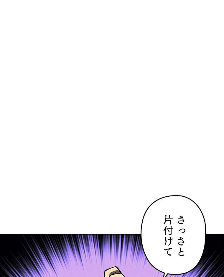 テムパル〜アイテムの力〜 第150話 - 165