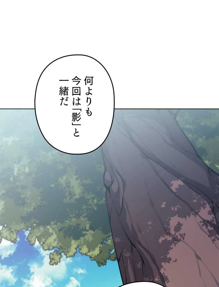 テムパル〜アイテムの力〜 第151話 - 100