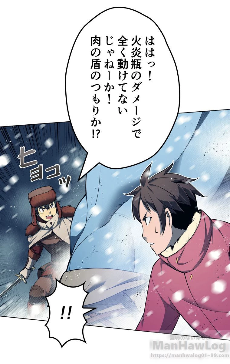 テムパル〜アイテムの力〜 第153話 - 44