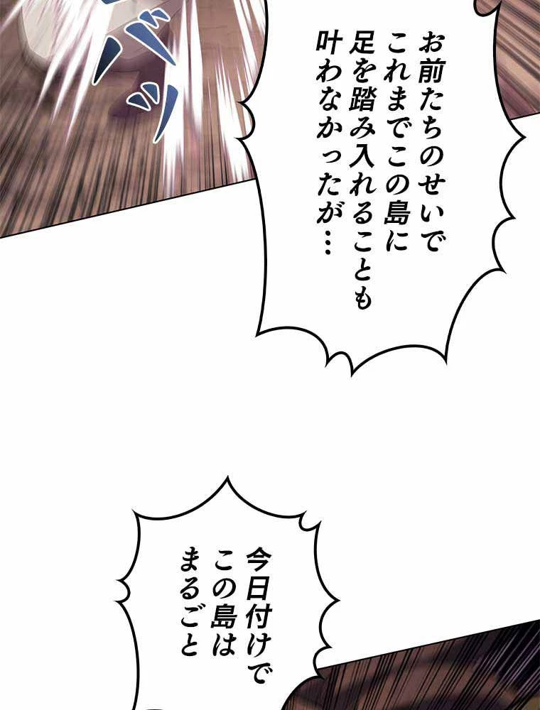 テムパル〜アイテムの力〜 第149話 - 150