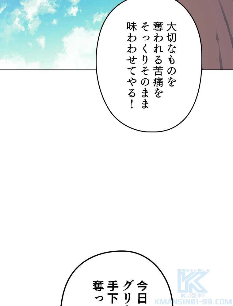 テムパル〜アイテムの力〜 第151話 - 101