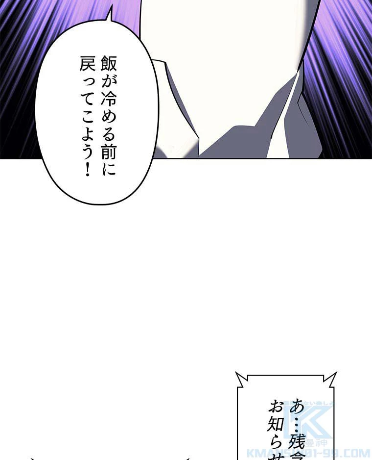 テムパル〜アイテムの力〜 第150話 - 167
