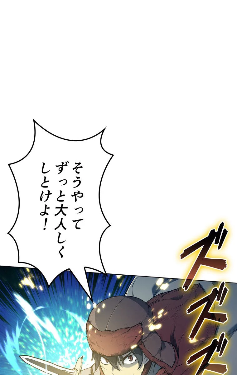 テムパル〜アイテムの力〜 第153話 - 45