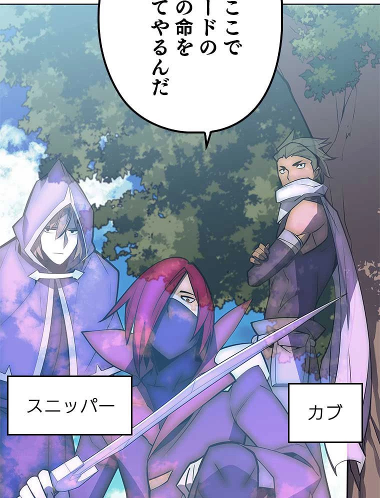 テムパル〜アイテムの力〜 第151話 - 102
