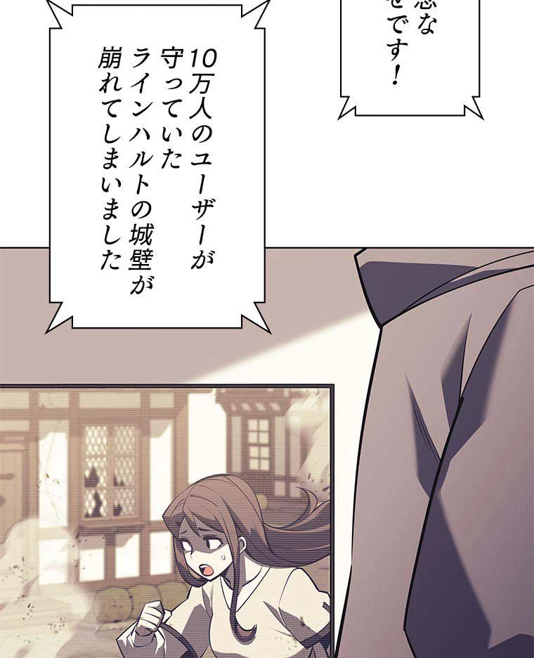 テムパル〜アイテムの力〜 第150話 - 168