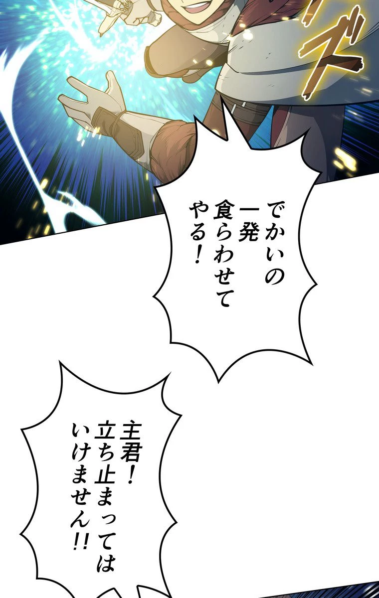 テムパル〜アイテムの力〜 第153話 - 46