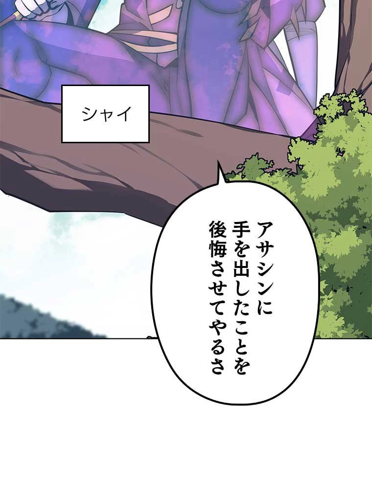 テムパル〜アイテムの力〜 第151話 - 103