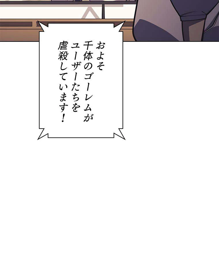 テムパル〜アイテムの力〜 第150話 - 169