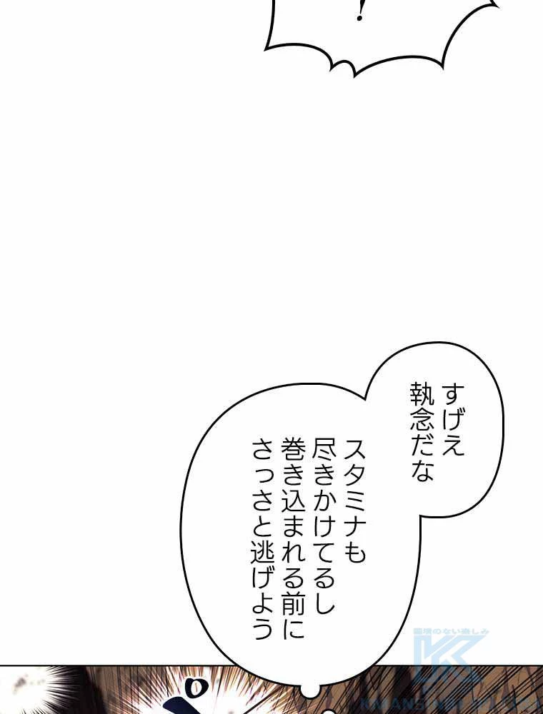 テムパル〜アイテムの力〜 第149話 - 152