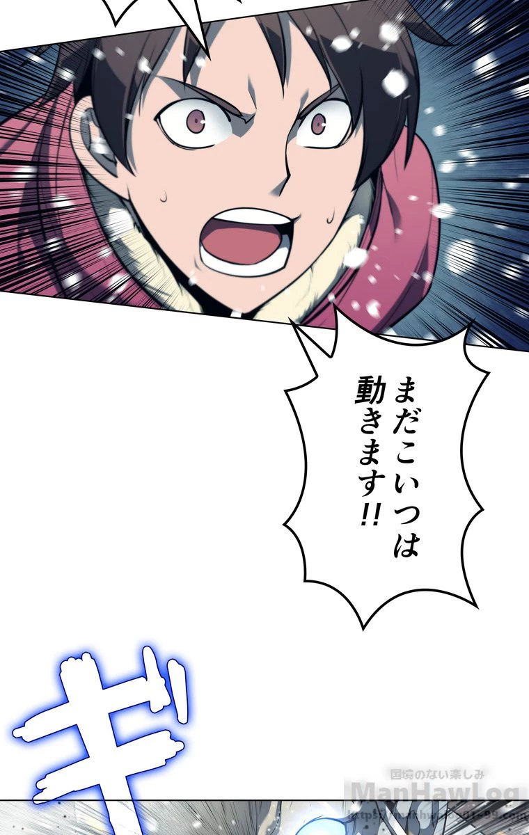 テムパル〜アイテムの力〜 第153話 - 47