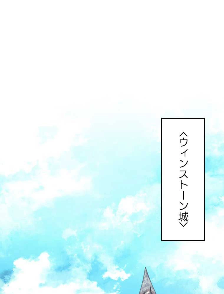 テムパル〜アイテムの力〜 第151話 - 105