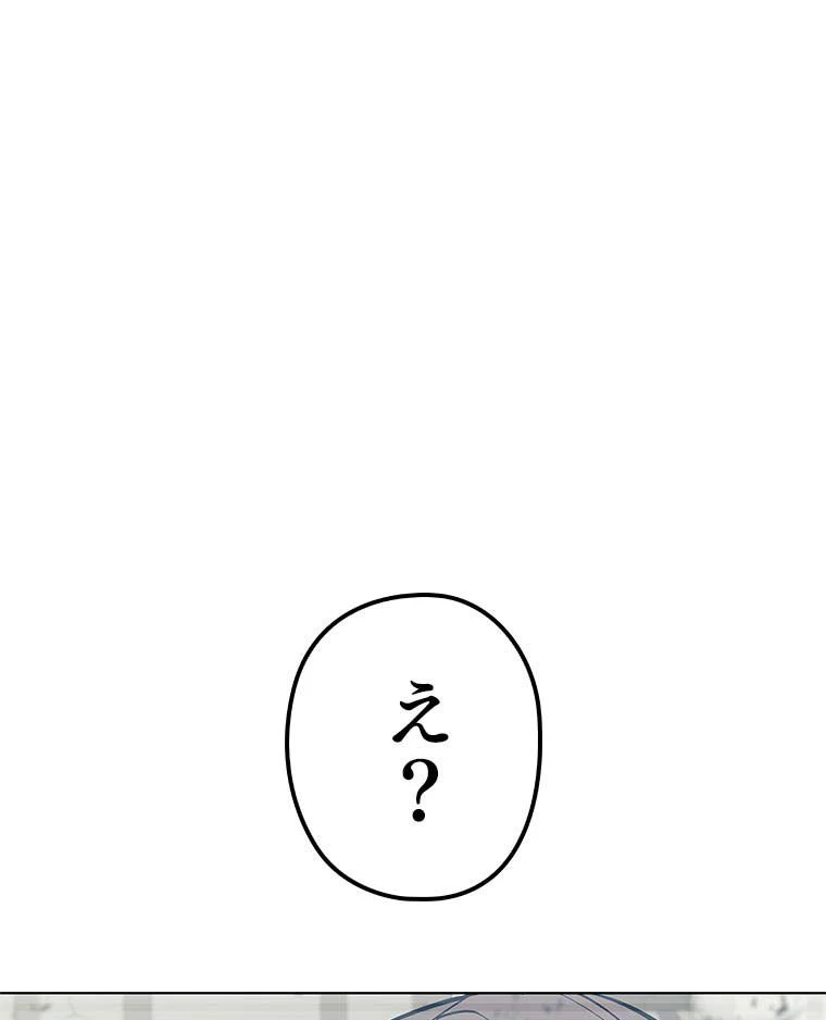 テムパル〜アイテムの力〜 第150話 - 171