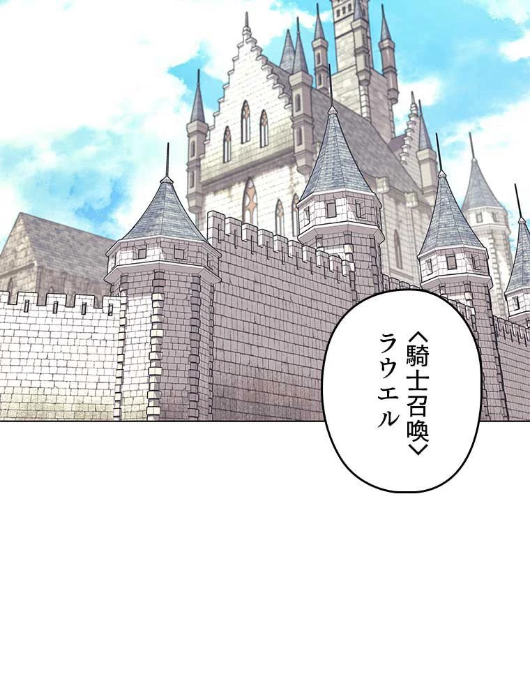 テムパル〜アイテムの力〜 第151話 - 106