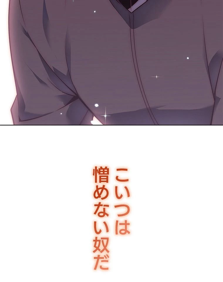 テムパル〜アイテムの力〜 第152話 - 82