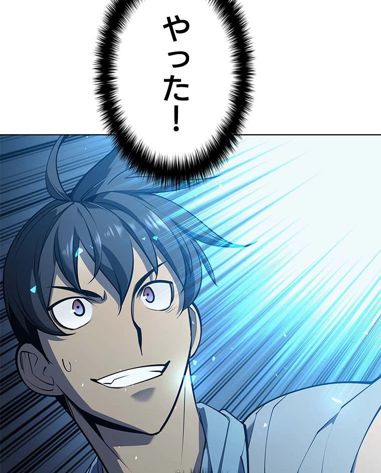 テムパル〜アイテムの力〜 第155話 - 22