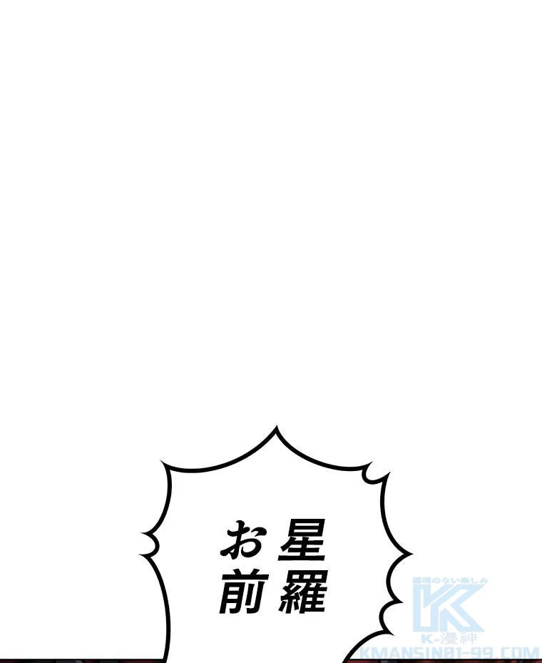 テムパル〜アイテムの力〜 第150話 - 173