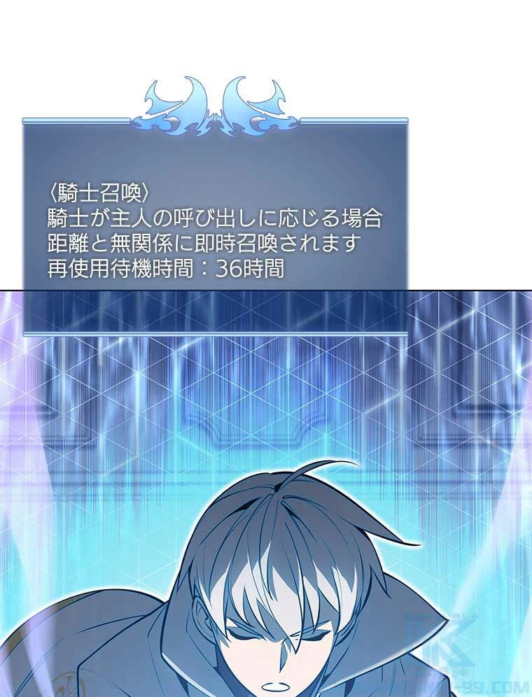 テムパル〜アイテムの力〜 第151話 - 107