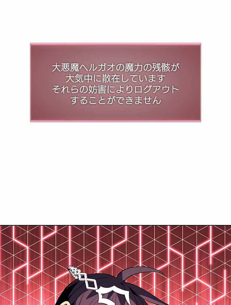 テムパル〜アイテムの力〜 第149話 - 154