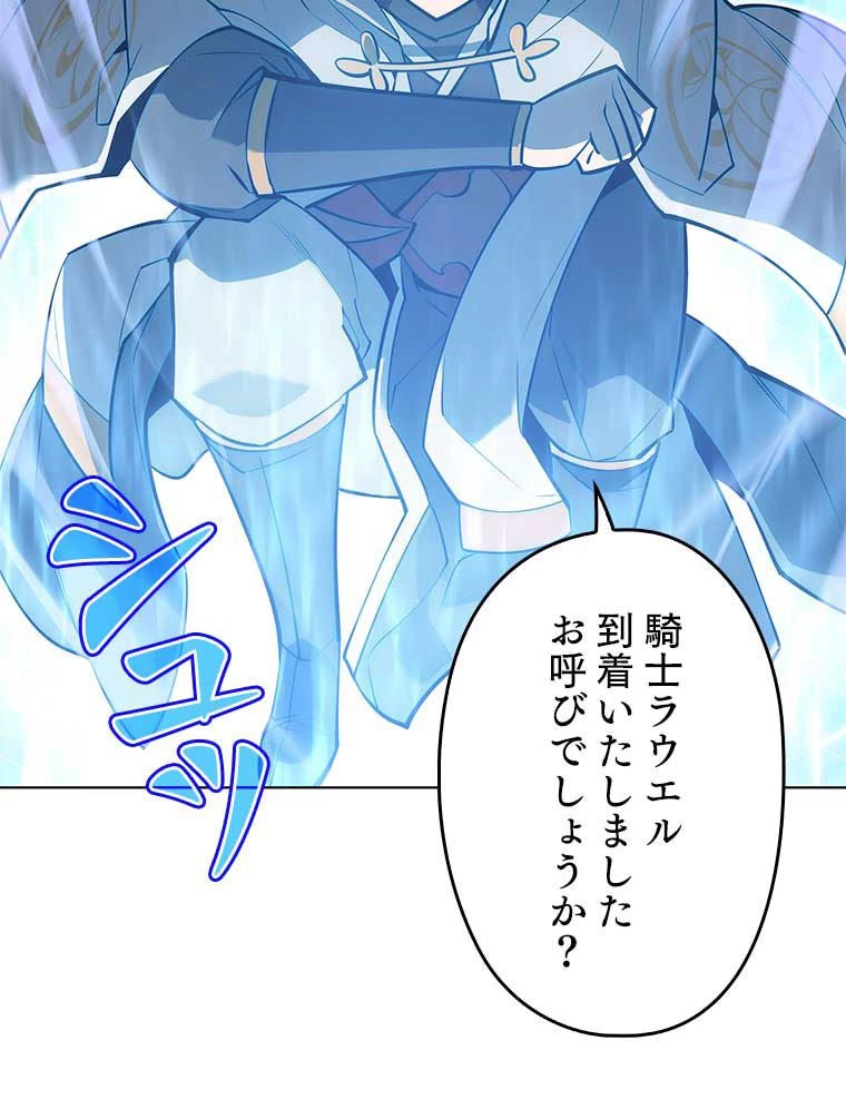 テムパル〜アイテムの力〜 第151話 - 108