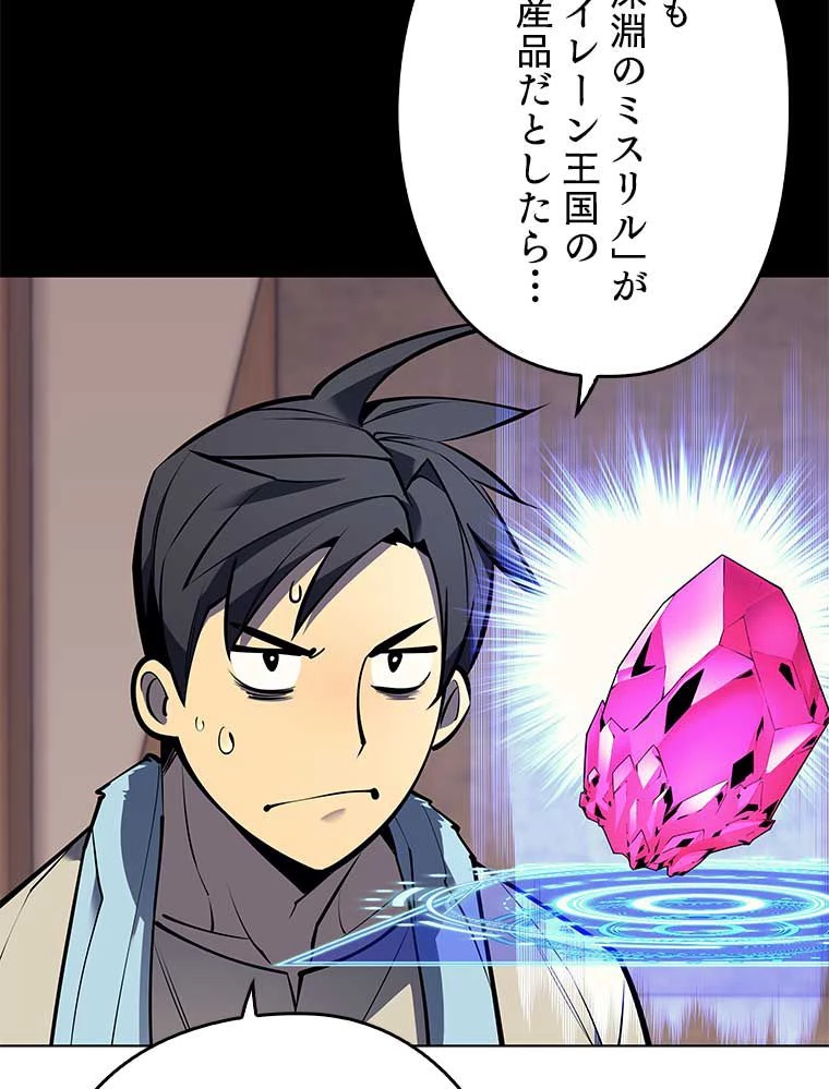 テムパル〜アイテムの力〜 第154話 - 49