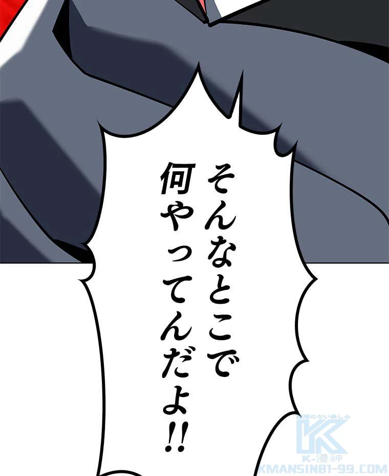 テムパル〜アイテムの力〜 第150話 - 176