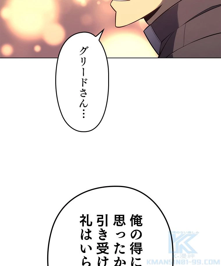 テムパル〜アイテムの力〜 第152話 - 86
