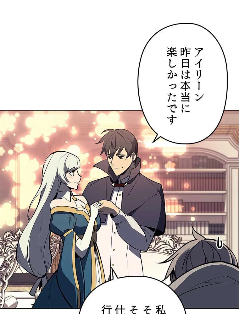 テムパル〜アイテムの力〜 第151話 - 109