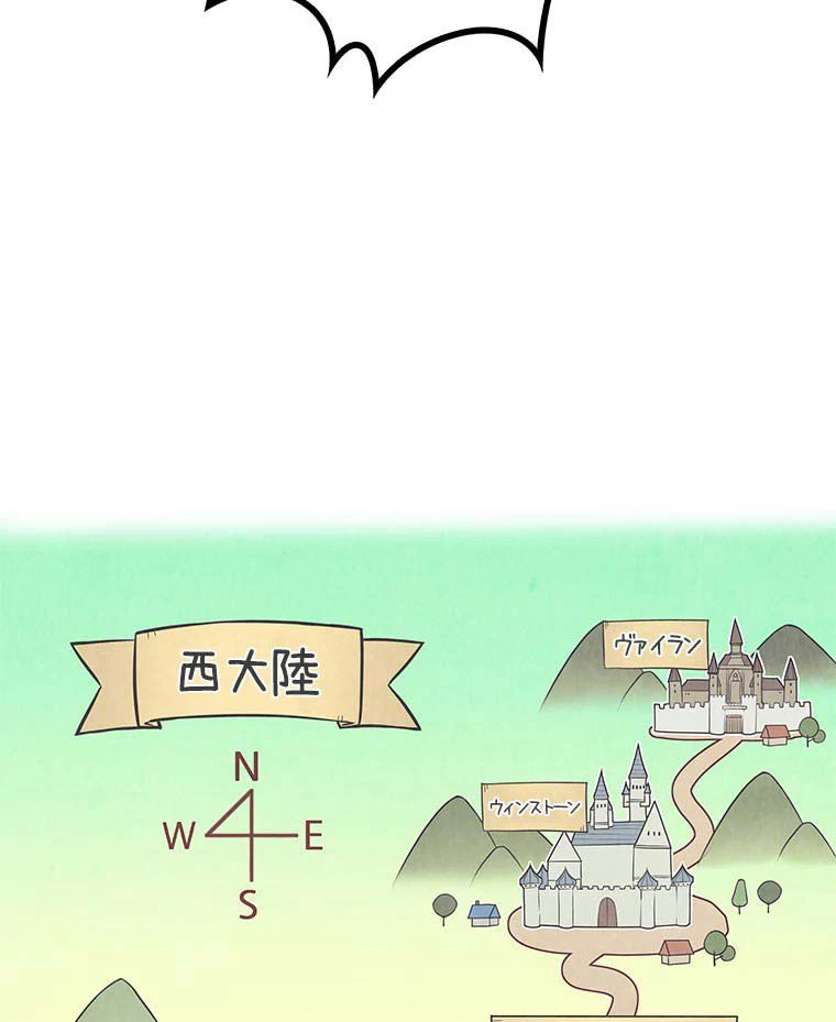 テムパル〜アイテムの力〜 第150話 - 177