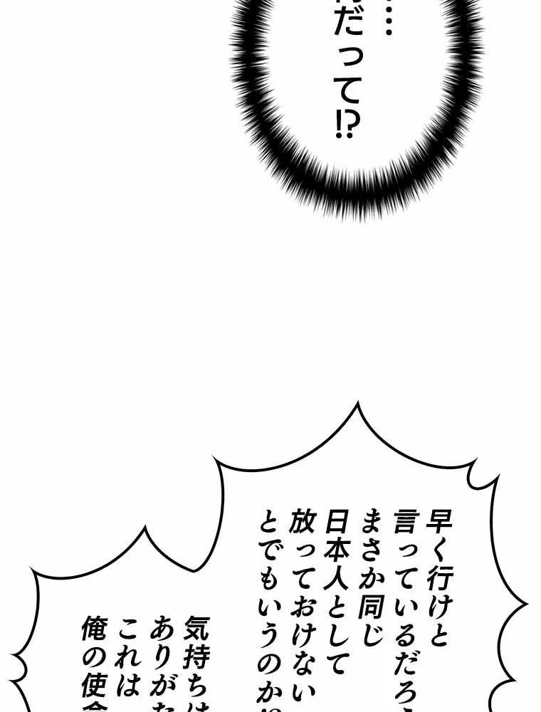 テムパル〜アイテムの力〜 第149話 - 156