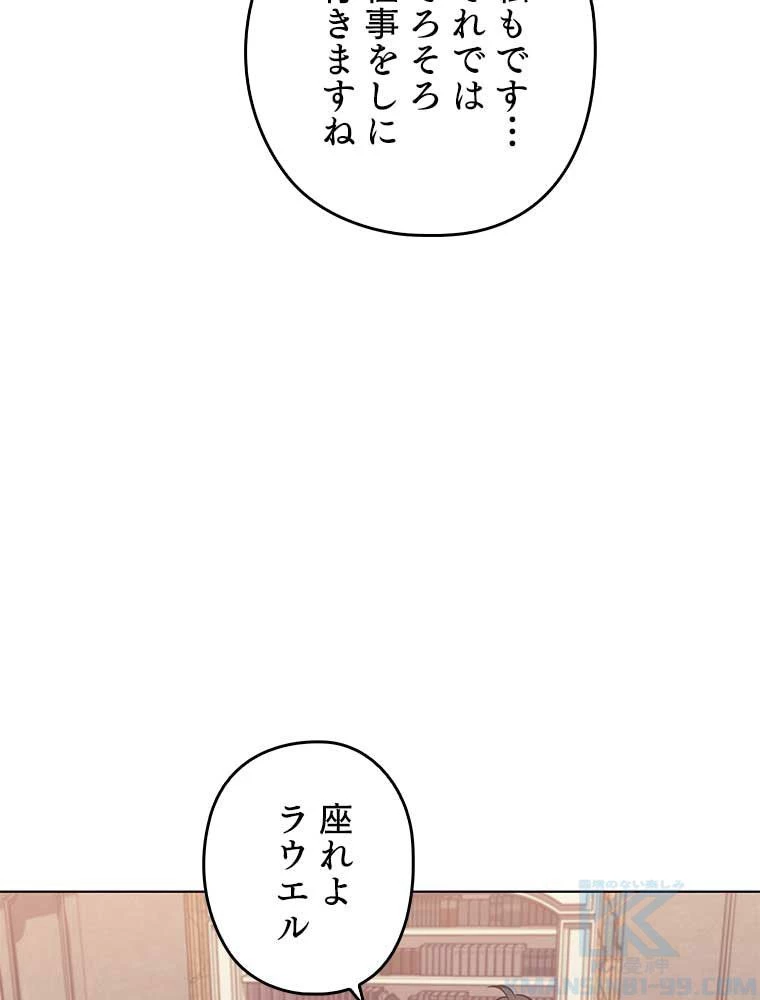 テムパル〜アイテムの力〜 第151話 - 110
