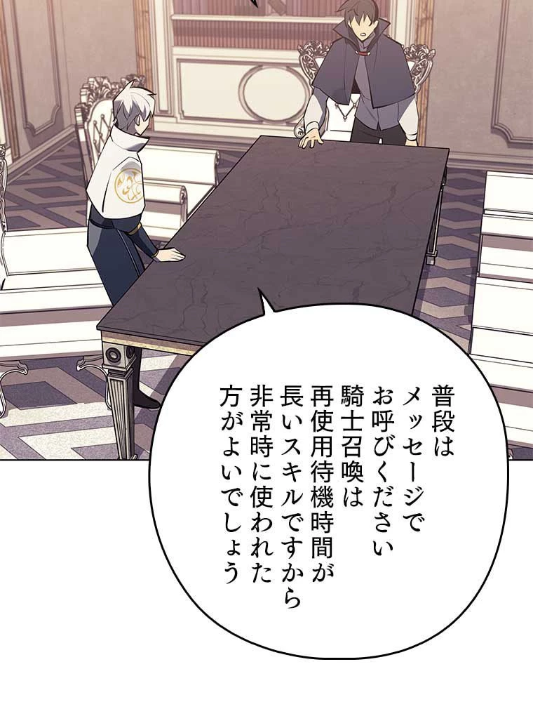 テムパル〜アイテムの力〜 第151話 - 111