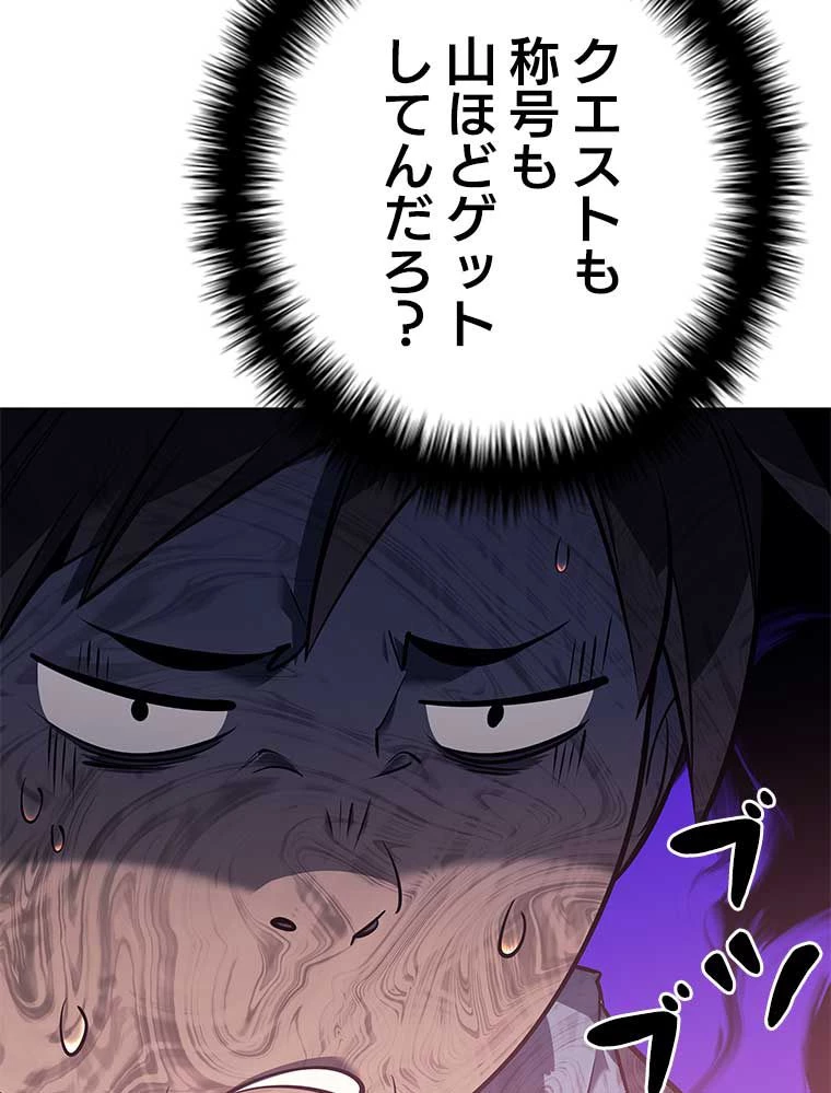 テムパル〜アイテムの力〜 第154話 - 51