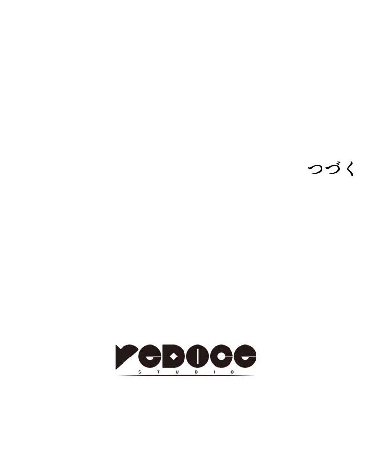 テムパル〜アイテムの力〜 第150話 - 179