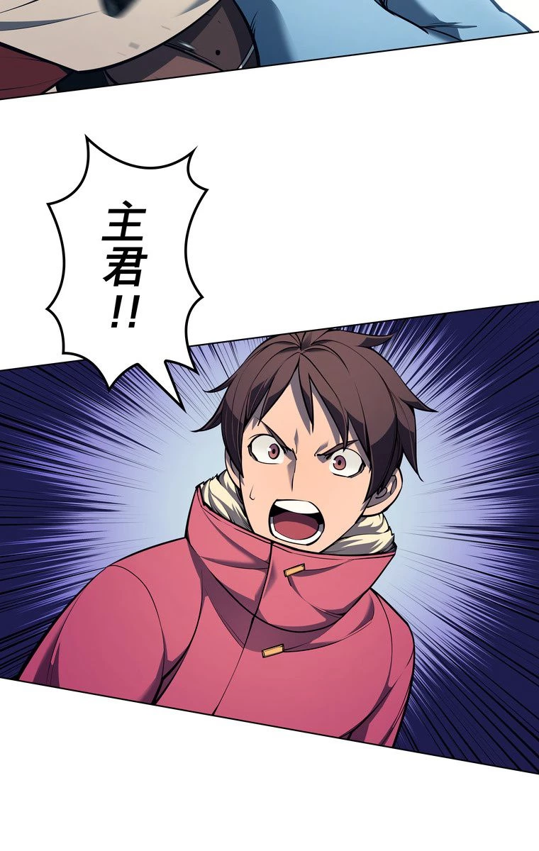 テムパル〜アイテムの力〜 第153話 - 52