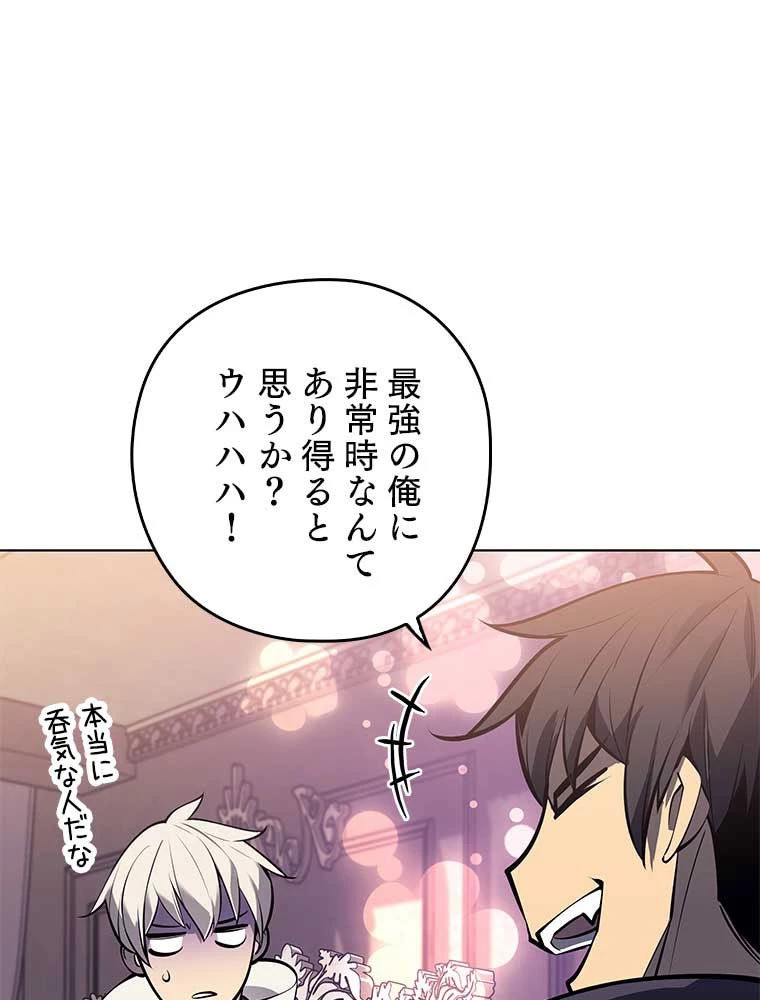 テムパル〜アイテムの力〜 第151話 - 112