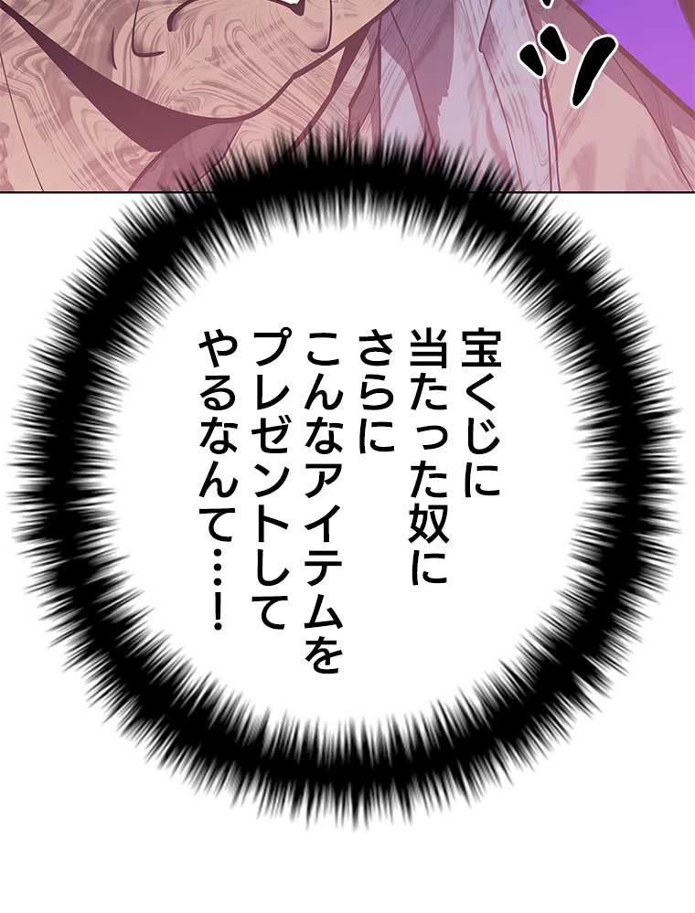 テムパル〜アイテムの力〜 第154話 - 52