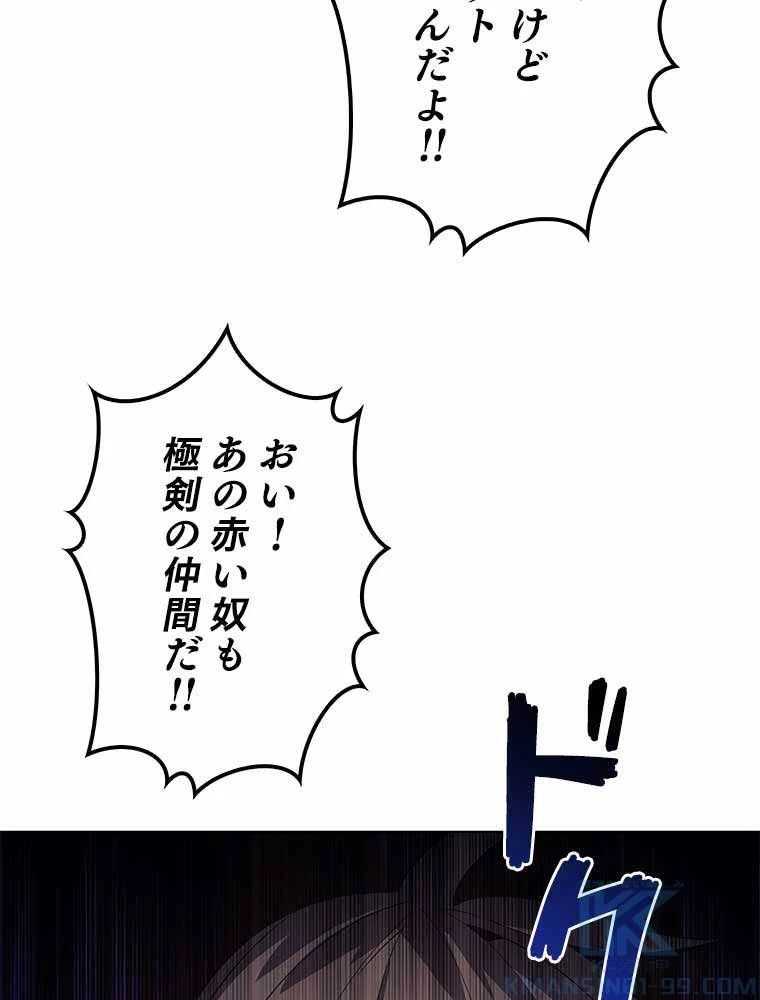 テムパル〜アイテムの力〜 第149話 - 158