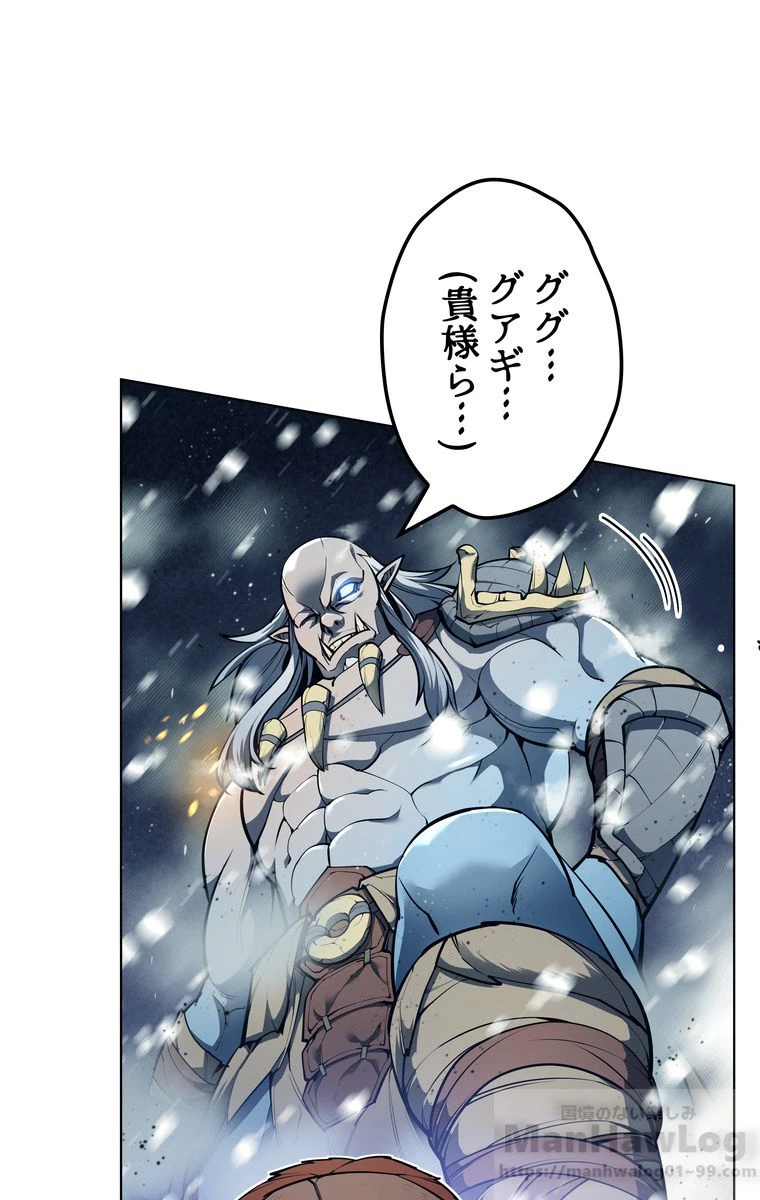 テムパル〜アイテムの力〜 第153話 - 53