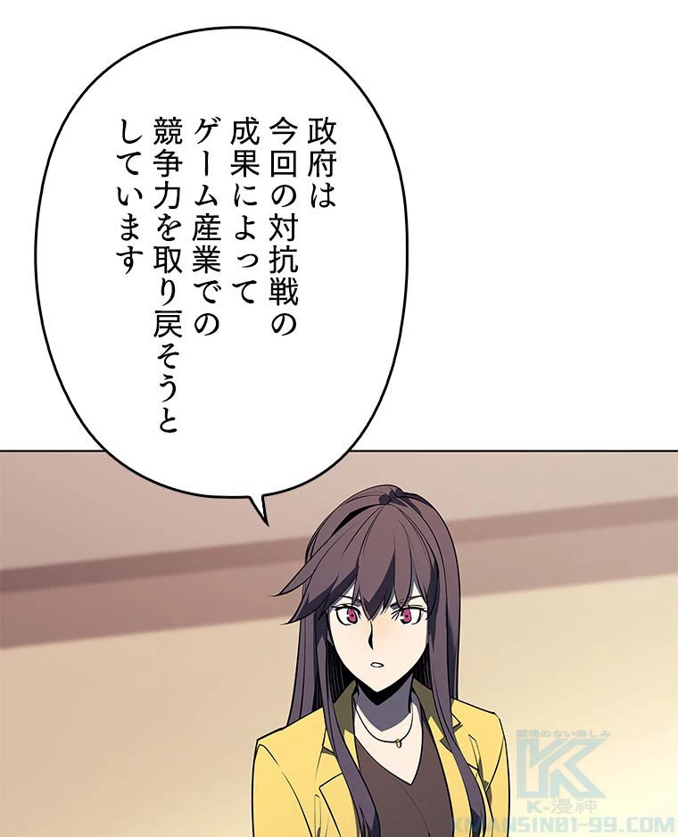 テムパル〜アイテムの力〜 第156話 - 1