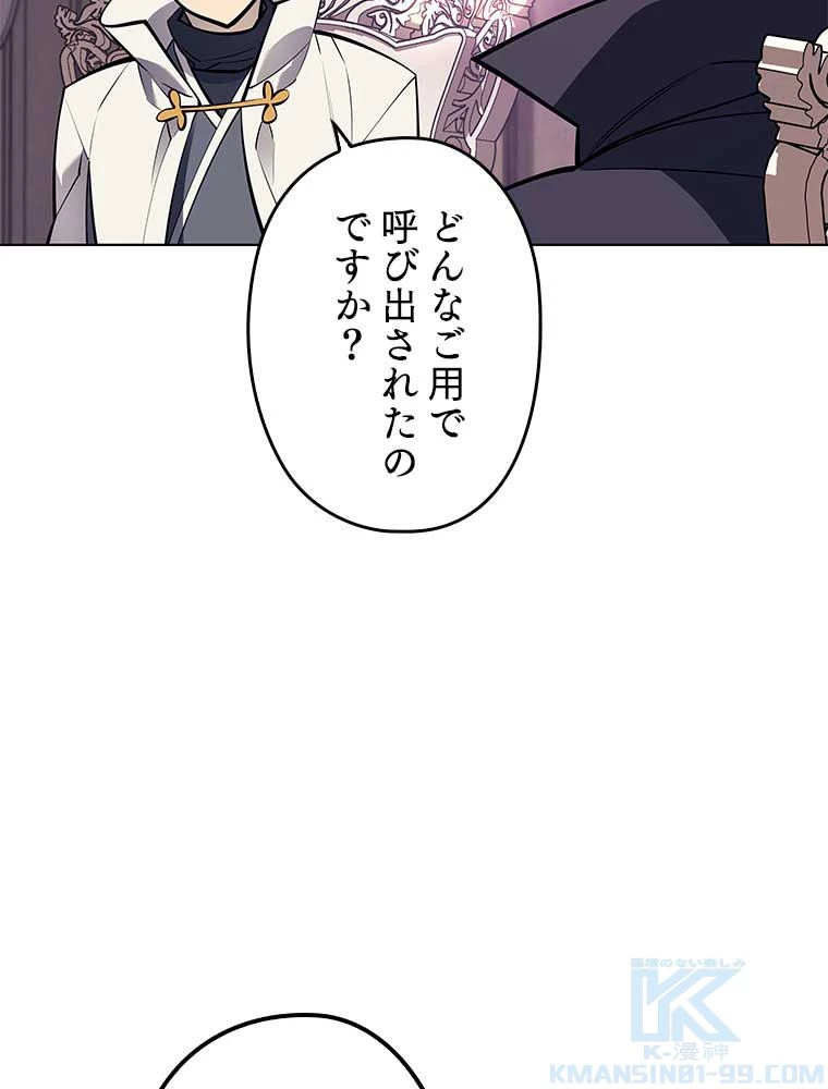テムパル〜アイテムの力〜 第151話 - 113