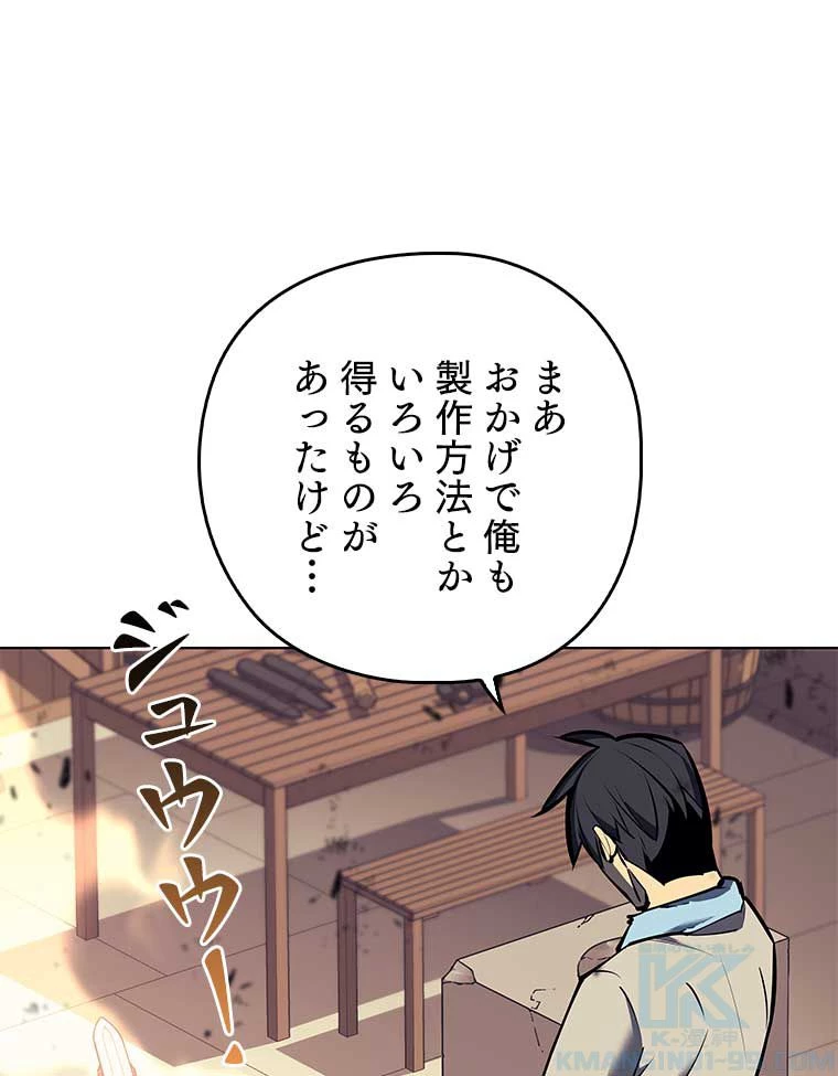 テムパル〜アイテムの力〜 第154話 - 53