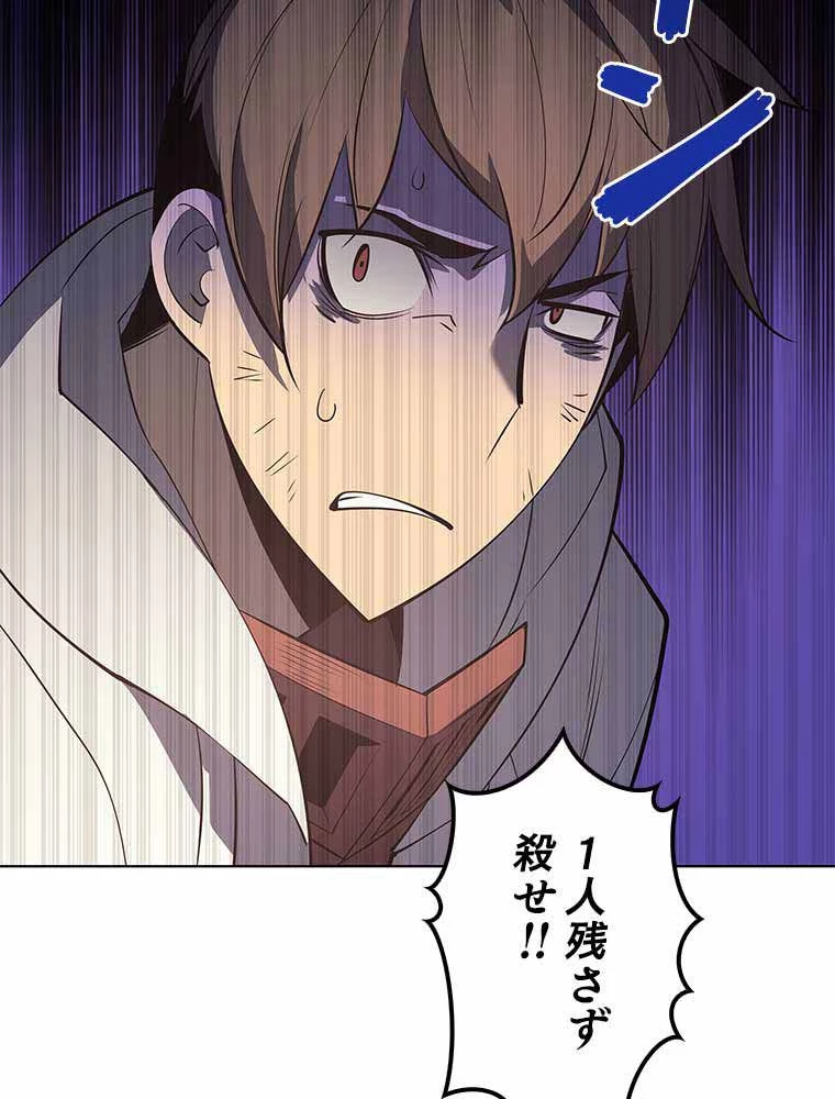 テムパル〜アイテムの力〜 第149話 - 159