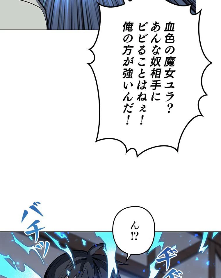 テムパル〜アイテムの力〜 第155話 - 28