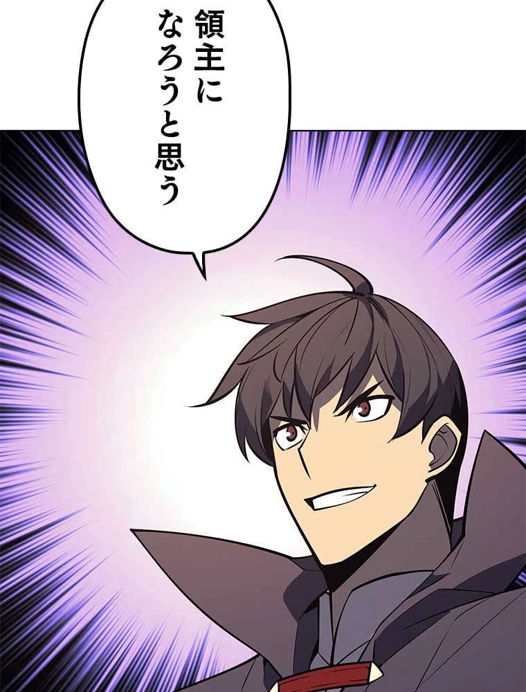 テムパル〜アイテムの力〜 第151話 - 114
