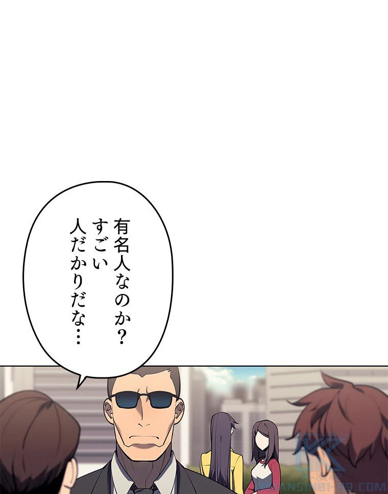 テムパル〜アイテムの力〜 第156話 - 2