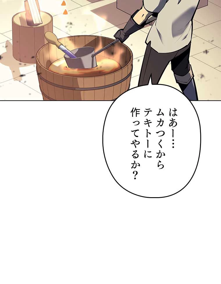 テムパル〜アイテムの力〜 第154話 - 54