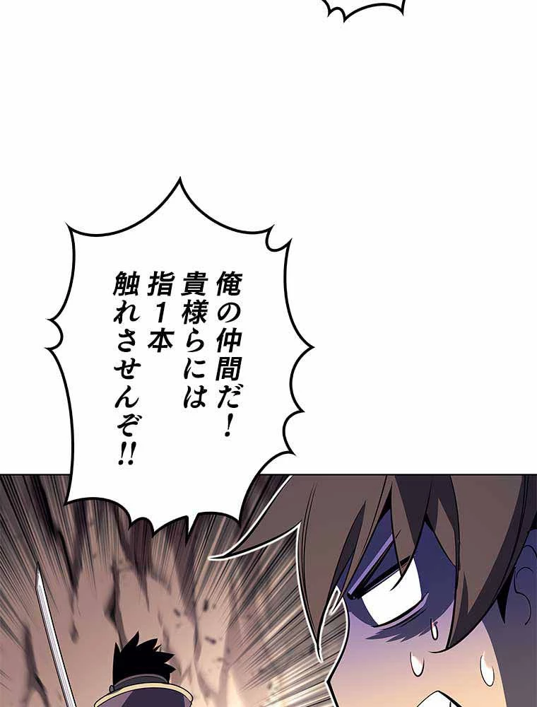 テムパル〜アイテムの力〜 第149話 - 160